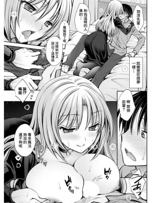 [オレイロ] 魔女のリアル (アクションピザッツ 2023年11月号) [中国翻訳] [DL版]_07