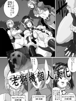 [EROQUIS! (ブッチャーU)] Sacrifice Heros Vol. 2 [老獅機個人漢化]