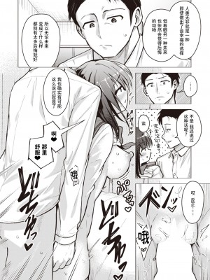 [ぴざぬこ] 扉の前の分岐点 (コミックゼロス #102)｜门前的岔路口 [迟远个人汉化] [DL版]_18