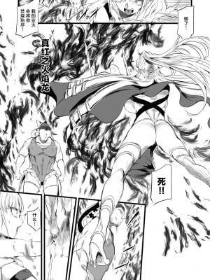 [丑露ムキ] 退魔忍おじさん 第五話 (COMIC 阿吽 2024年02月号) [鬼畜王汉化组] [DL版]_20