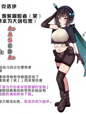 [煩悩寺ゆら] 元大剣マスターの冒険者ちゃんが触手の潜むダンジョンに挑戦する話 + おまけイラスト [悠叔个人汉化]_03
