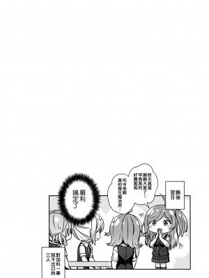(AC2) [L5EX (Kamelie)] 萩風の悩みごと (艦隊これくしょん -艦これ-) [吸住没碎个人汉化]_16