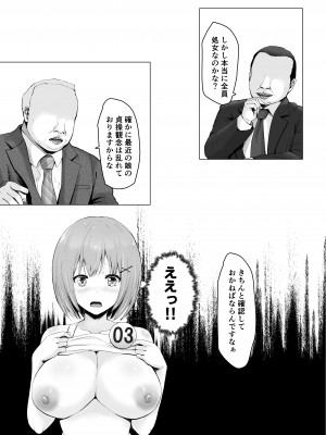 [グラフィックL (えるん)] ガチんこ！アイドルオーディション_14