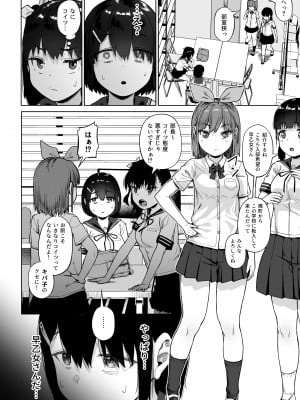 [サークルみづさね (みづさね)] 女子写真部とおじさん指導員4_cameragirl4_012