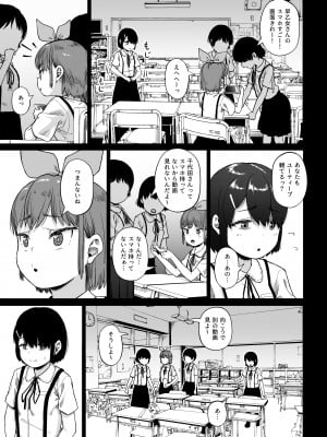 [サークルみづさね (みづさね)] 女子写真部とおじさん指導員4_cameragirl4_013
