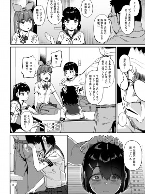 [サークルみづさね (みづさね)] 女子写真部とおじさん指導員4_cameragirl4_016