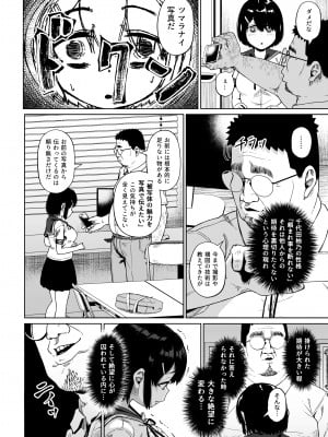 [サークルみづさね (みづさね)] 女子写真部とおじさん指導員4_cameragirl4_020