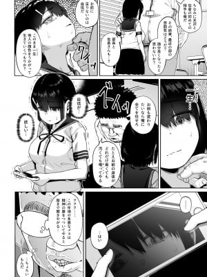 [サークルみづさね (みづさね)] 女子写真部とおじさん指導員4_cameragirl4_022