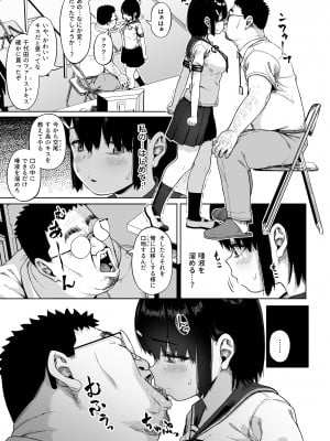 [サークルみづさね (みづさね)] 女子写真部とおじさん指導員4_cameragirl4_023