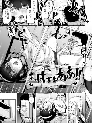[サークルみづさね (みづさね)] 女子写真部とおじさん指導員4_cameragirl4_033