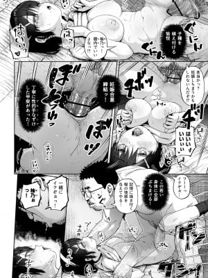 [サークルみづさね (みづさね)] 女子写真部とおじさん指導員4_cameragirl4_048
