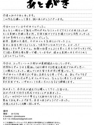 [サークルみづさね (みづさね)] 女子写真部とおじさん指導員4_cameragirl4_053
