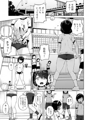 [サークルみづさね (みづさね)] 女子写真部とおじさん指導員4_cameragirl4_005