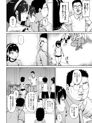 [サークルみづさね (みづさね)] 女子写真部とおじさん指導員4_cameragirl4_008