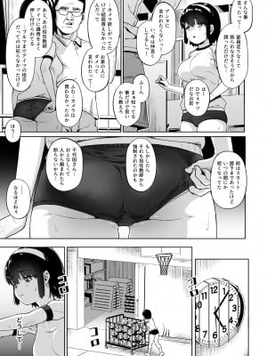 [サークルみづさね (みづさね)] 女子写真部とおじさん指導員4_cameragirl4_009