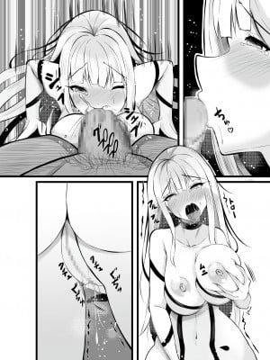 [聖華快楽書店] 魔法少女セイントリリィ・浸蝕 ～魔法少女がえっちな敵に敗北して悪堕ち怪人化するまで～ [中国翻訳]_77