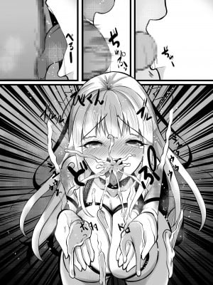 [聖華快楽書店] 魔法少女セイントリリィ・浸蝕 ～魔法少女がえっちな敵に敗北して悪堕ち怪人化するまで～ [中国翻訳]_78