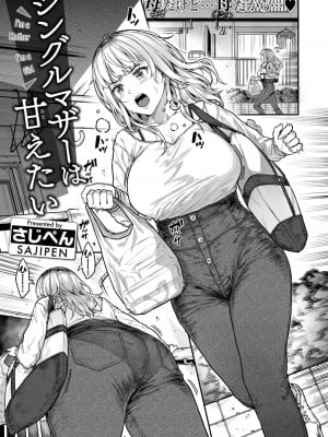 COMIC 失楽天 2024年7月号 [DL版]_031
