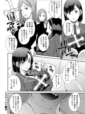 COMIC 失楽天 2024年7月号 [DL版]_030