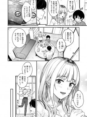 COMIC 失楽天 2024年7月号 [DL版]_036