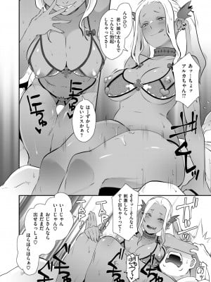 COMIC 失楽天 2024年7月号 [DL版]_020