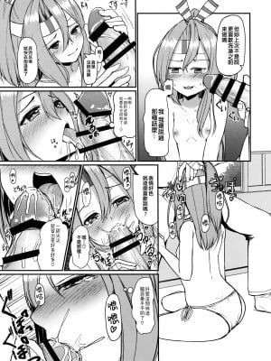 (COMIC1☆13) [青ノ音 (ざらし)] 瑞鳳と温泉旅行。 (艦隊これくしょん-艦これ-) [吸住没碎个人汉化]_07