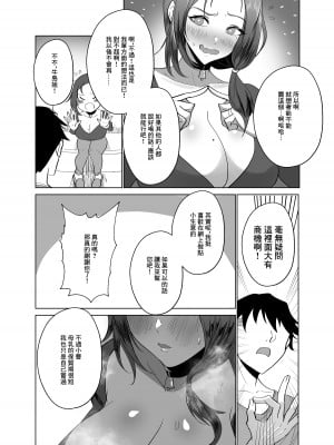 [Hosto] 隣人妻の宅配ミルク｜隔壁人妻配送的牛奶 [中国翻訳]_09
