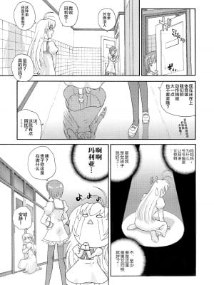(サンクリ35) [Behind Moon (Q)] 乙女はお姉さまを犯してる (処女はお姉さまに恋してる) [不咕鸟汉化组]_06