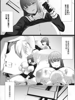 [情緒] 捕食 (コミックメガストア Vol.9) [Banana手工漢化]_05