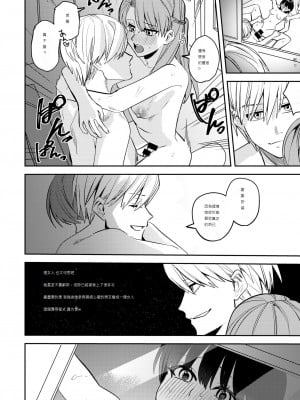 [あむぁいおかし製作所 (べってぃ、ととやす)] 陸上部の俺がオンナにされて快楽に堕ちていくお話 [中文翻譯]_28