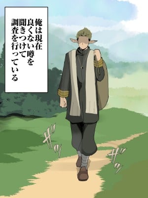 [おいしこ] やべー女の捕まえ方 - 呪いでこの女を1級娼婦にすんべっ!_002