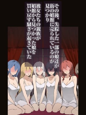 [おいしこ] やべー女の捕まえ方 - 呪いでこの女を1級娼婦にすんべっ!_004