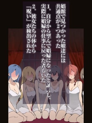 [おいしこ] やべー女の捕まえ方 - 呪いでこの女を1級娼婦にすんべっ!_005