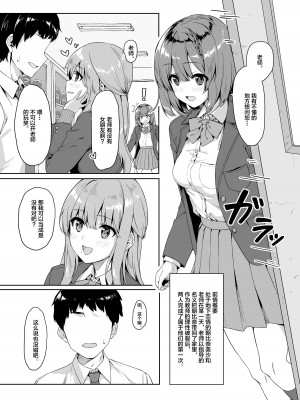 [深海喫茶 (うなさか)] やみつき先生。 [不咕鸟汉化组] [DL版]_02