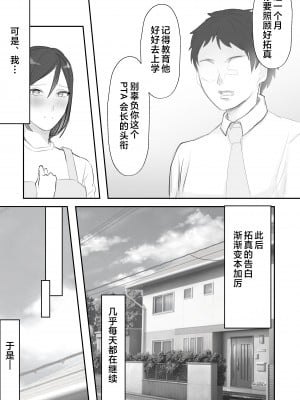 [六階まで梯子] お母さんに毎日告白して一か月後、セックスした話 [中国翻訳]_014