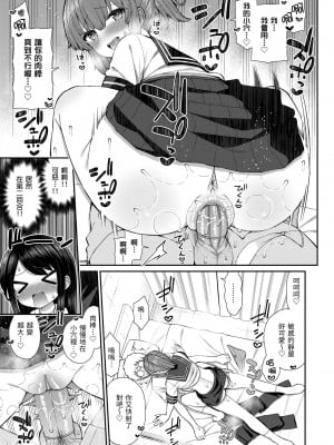 [いづれ] あこがれ初体験｜夢寐以求初體驗 [無修正][Izure]_084