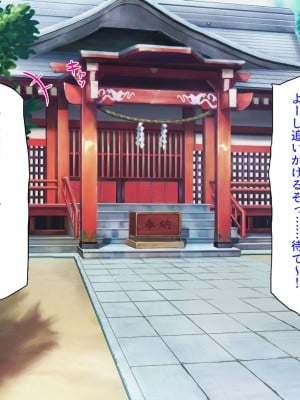 [汁っけの多い柘榴] エッチすればどんな願いも叶えるチンポ_011