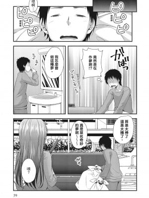 [一夢] ハーレム乳デイズ [中国翻訳] [DL版]_059