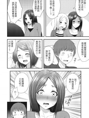 [一夢] ハーレム乳デイズ [中国翻訳] [DL版]_010