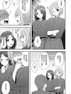 [一夢] ハーレム乳デイズ [中国翻訳] [DL版]_013