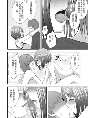 [一夢] ハーレム乳デイズ [中国翻訳] [DL版]_020