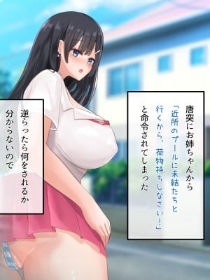 [BigApple] 巨根なのに気弱な僕がエロ乳ドスケベお姉ちゃん達に巨根バレしちゃってチンポ争奪戦になったから流されるまま全員とバッコバコ中出しファックで皆孕ませちゃった！_005