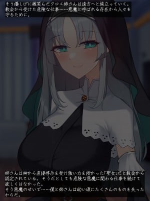 [雨音連鎖予報 (倉崎あや)] シスタークロエの祓魔報告―淫魔に敗北した姉さんは皆の前で再び辱められる―_005