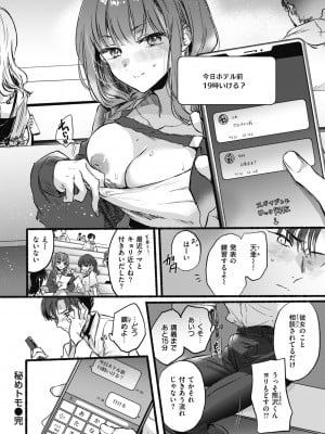 [雛原えみ] あまいろ♡あそーと [DL版]_032
