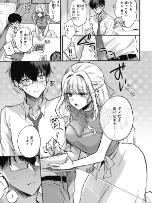 [雛原えみ] あまいろ♡あそーと [DL版]_171