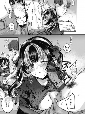 [雛原えみ] あまいろ♡あそーと [DL版]_087