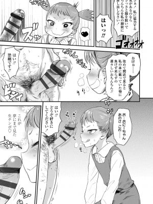 [Beなんとか] 10から始める英才教育 [DL版]_011