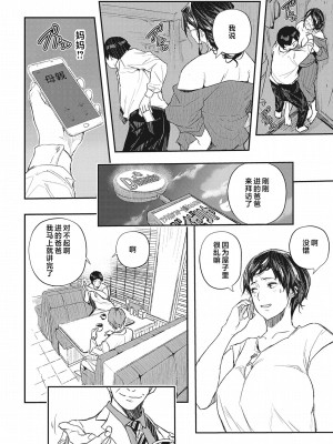 [あいの智絵] サイミン寄生 [DL版]_061