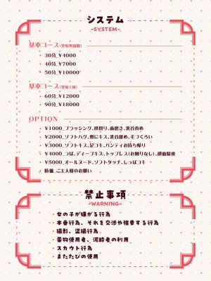 [ふくらすずめ (砂場すずめ)]  けも耳手コキ店の地雷嬢_02
