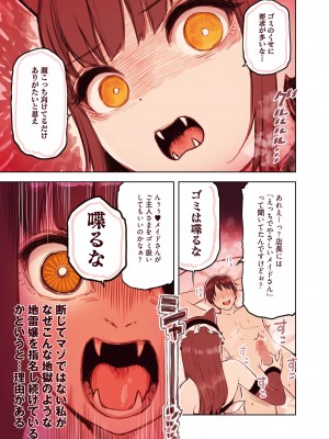 [ふくらすずめ (砂場すずめ)]  けも耳手コキ店の地雷嬢_12